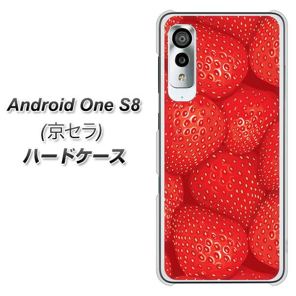 アンドロイドワン S8 高画質仕上げ 背面印刷 ハードケース【444 ストロベリーウォール】