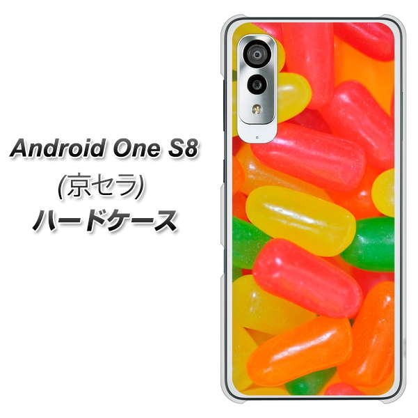 アンドロイドワン S8 高画質仕上げ 背面印刷 ハードケース【449 ジェリービーンズ】