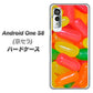 アンドロイドワン S8 高画質仕上げ 背面印刷 ハードケース【449 ジェリービーンズ】