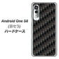 アンドロイドワン S8 高画質仕上げ 背面印刷 ハードケース【461 カーボン】