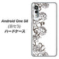 アンドロイドワン S8 高画質仕上げ 背面印刷 ハードケース【467 イバラ】