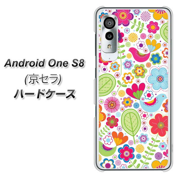 アンドロイドワン S8 高画質仕上げ 背面印刷 ハードケース【477 幸せな絵】