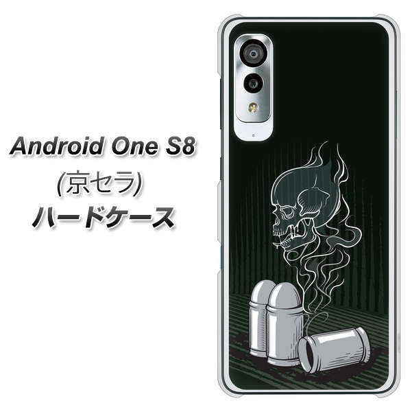アンドロイドワン S8 高画質仕上げ 背面印刷 ハードケース【481 弾丸】