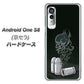 アンドロイドワン S8 高画質仕上げ 背面印刷 ハードケース【481 弾丸】