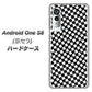 アンドロイドワン S8 高画質仕上げ 背面印刷 ハードケース【514 和柄＆筆文字 風車】