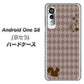 アンドロイドワン S8 高画質仕上げ 背面印刷 ハードケース【515 リス】