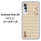 アンドロイドワン S8 高画質仕上げ 背面印刷 ハードケース【516 ワラビー】