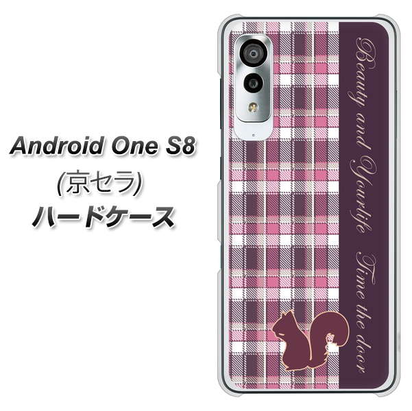 アンドロイドワン S8 高画質仕上げ 背面印刷 ハードケース【519 チェック柄にリス】