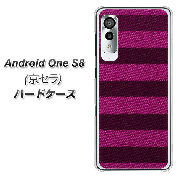 アンドロイドワン S8 高画質仕上げ 背面印刷 ハードケース【534 極太ボーダーPK&NV】