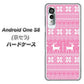 アンドロイドワン S8 高画質仕上げ 背面印刷 ハードケース【544 シンプル絵ピンク】