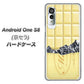 アンドロイドワン S8 高画質仕上げ 背面印刷 ハードケース【553 板チョコ－ホワイト】
