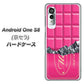 アンドロイドワン S8 高画質仕上げ 背面印刷 ハードケース【555 板チョコ－ストロベリー】