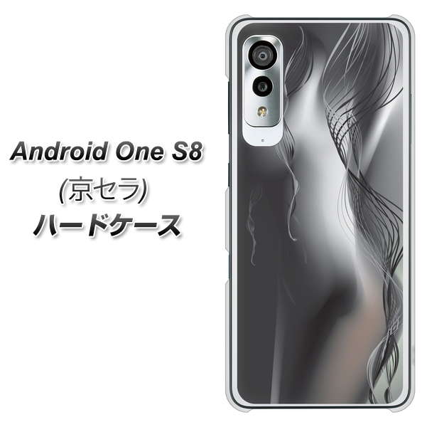 アンドロイドワン S8 高画質仕上げ 背面印刷 ハードケース【566 ボディウォール】