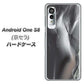 アンドロイドワン S8 高画質仕上げ 背面印刷 ハードケース【566 ボディウォール】