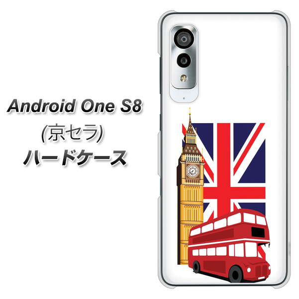 アンドロイドワン S8 高画質仕上げ 背面印刷 ハードケース【573 イギリス】