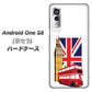 アンドロイドワン S8 高画質仕上げ 背面印刷 ハードケース【573 イギリス】