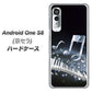 アンドロイドワン S8 高画質仕上げ 背面印刷 ハードケース【575 鍵盤に踊る音】