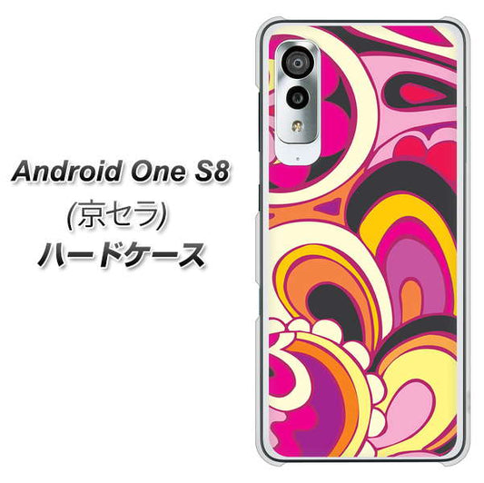 アンドロイドワン S8 高画質仕上げ 背面印刷 ハードケース【586 ブローアップカラー】