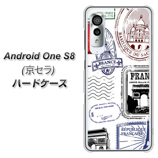 アンドロイドワン S8 高画質仕上げ 背面印刷 ハードケース【592 ＦＲＡＮＣＥ】