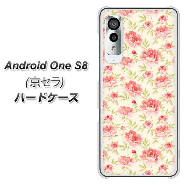 アンドロイドワン S8 高画質仕上げ 背面印刷 ハードケース【593 北欧の小花Ｓ】