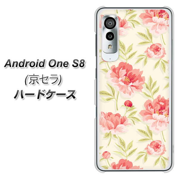 アンドロイドワン S8 高画質仕上げ 背面印刷 ハードケース【594 北欧の小花】