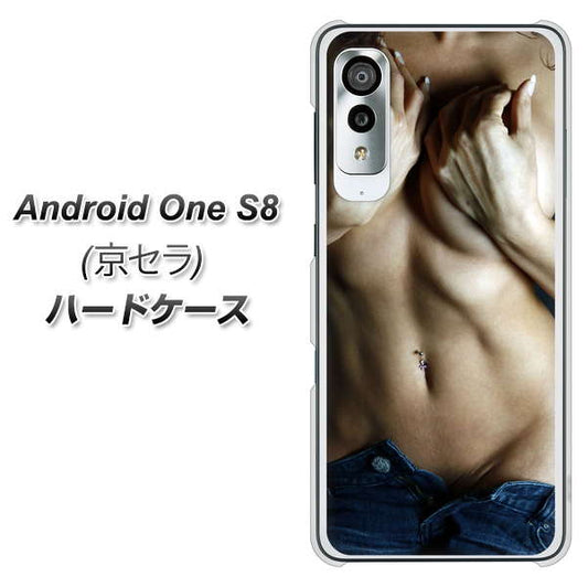 アンドロイドワン S8 高画質仕上げ 背面印刷 ハードケース【602 ボディライン】