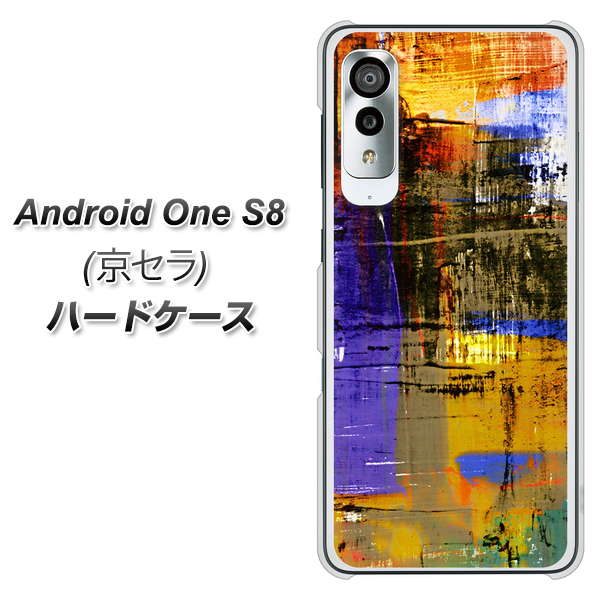 アンドロイドワン S8 高画質仕上げ 背面印刷 ハードケース【609 クラッシュアートBL】