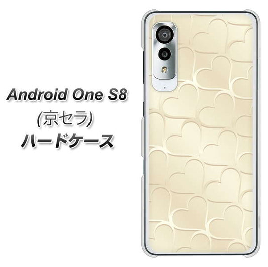 アンドロイドワン S8 高画質仕上げ 背面印刷 ハードケース【630 かくれハート】