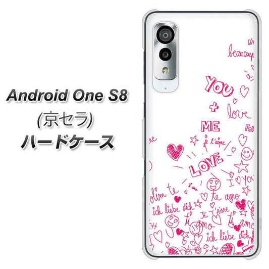 アンドロイドワン S8 高画質仕上げ 背面印刷 ハードケース【631 恋の落書き】