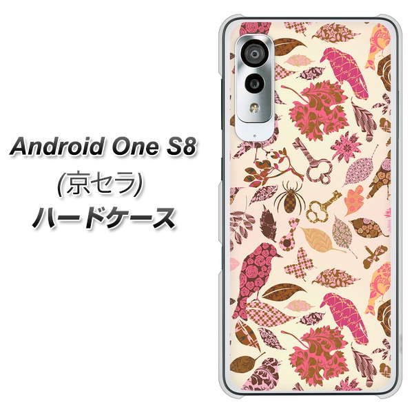 アンドロイドワン S8 高画質仕上げ 背面印刷 ハードケース【640 おしゃれな小鳥】