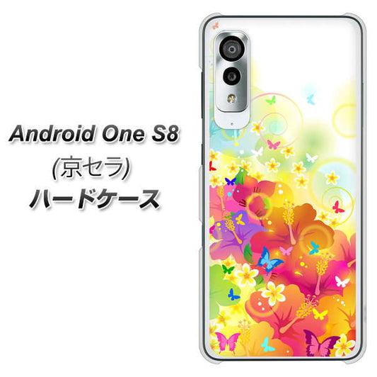 アンドロイドワン S8 高画質仕上げ 背面印刷 ハードケース【647 ハイビスカスと蝶】