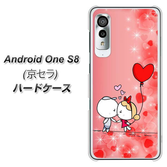 アンドロイドワン S8 高画質仕上げ 背面印刷 ハードケース【655 ハートに染まった恋】