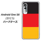 アンドロイドワン S8 高画質仕上げ 背面印刷 ハードケース【675 ドイツ】