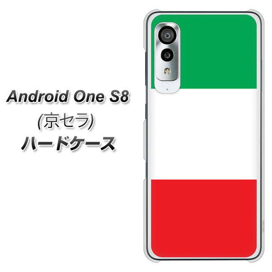 アンドロイドワン S8 高画質仕上げ 背面印刷 ハードケース【676 イタリア】