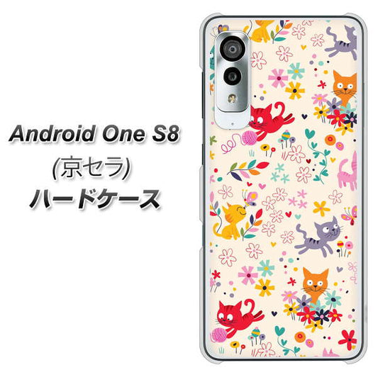 アンドロイドワン S8 高画質仕上げ 背面印刷 ハードケース【693 ネコのあそび場】