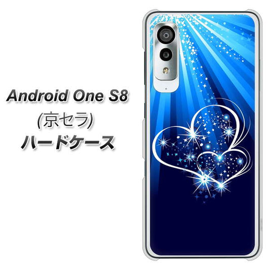 アンドロイドワン S8 高画質仕上げ 背面印刷 ハードケース【702 スイミングハート】