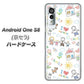 アンドロイドワン S8 高画質仕上げ 背面印刷 ハードケース【709 ファミリー】