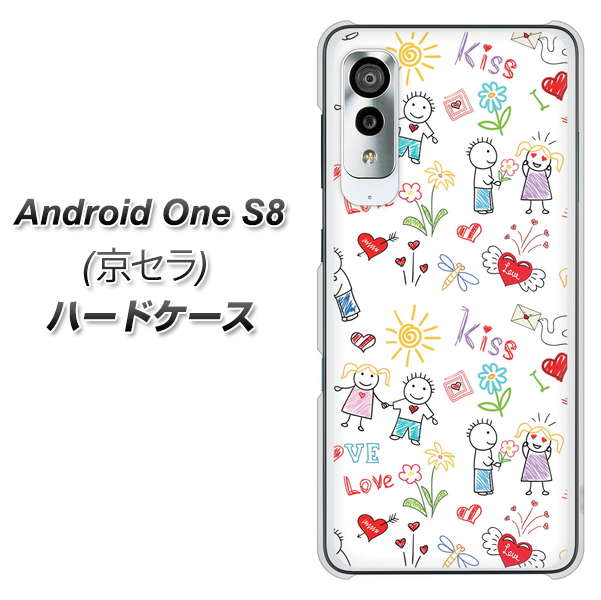 アンドロイドワン S8 高画質仕上げ 背面印刷 ハードケース【710 カップル】