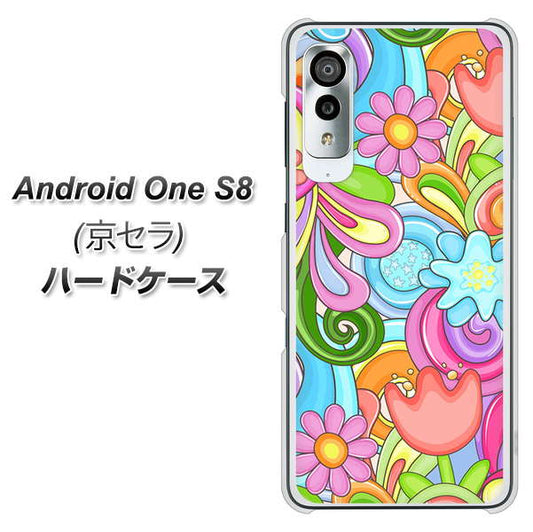 アンドロイドワン S8 高画質仕上げ 背面印刷 ハードケース【713 ミラクルフラワー】