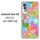 アンドロイドワン S8 高画質仕上げ 背面印刷 ハードケース【713 ミラクルフラワー】