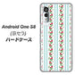 アンドロイドワン S8 高画質仕上げ 背面印刷 ハードケース【744 イングリッシュガーデン（ブルー）】
