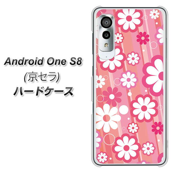 アンドロイドワン S8 高画質仕上げ 背面印刷 ハードケース【751 マーガレット（ピンク系）】