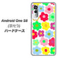 アンドロイドワン S8 高画質仕上げ 背面印刷 ハードケース【758 ルーズフラワーカラフル】