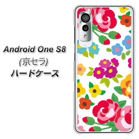 アンドロイドワン S8 高画質仕上げ 背面印刷 ハードケース【776 5月のフラワーガーデン】