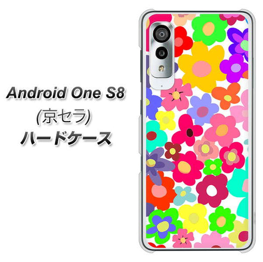 アンドロイドワン S8 高画質仕上げ 背面印刷 ハードケース【782 春のルーズフラワーWH】