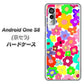 アンドロイドワン S8 高画質仕上げ 背面印刷 ハードケース【782 春のルーズフラワーWH】