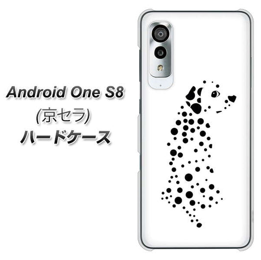 アンドロイドワン S8 高画質仕上げ 背面印刷 ハードケース【1038 振り向くダルメシアン（WH）】