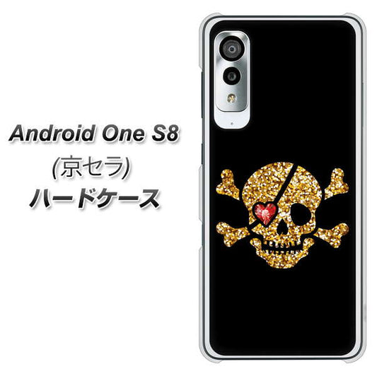 アンドロイドワン S8 高画質仕上げ 背面印刷 ハードケース【1082 海賊ドクロ】