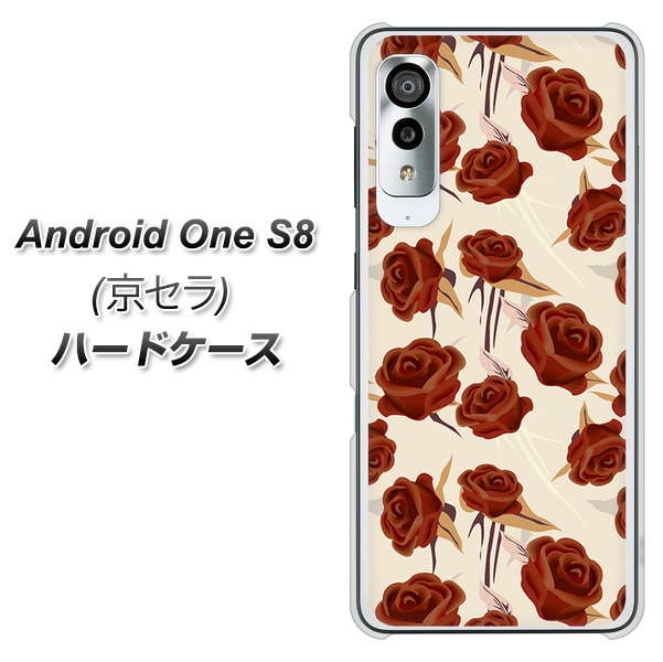 アンドロイドワン S8 高画質仕上げ 背面印刷 ハードケース【1157 クラシックローズ】