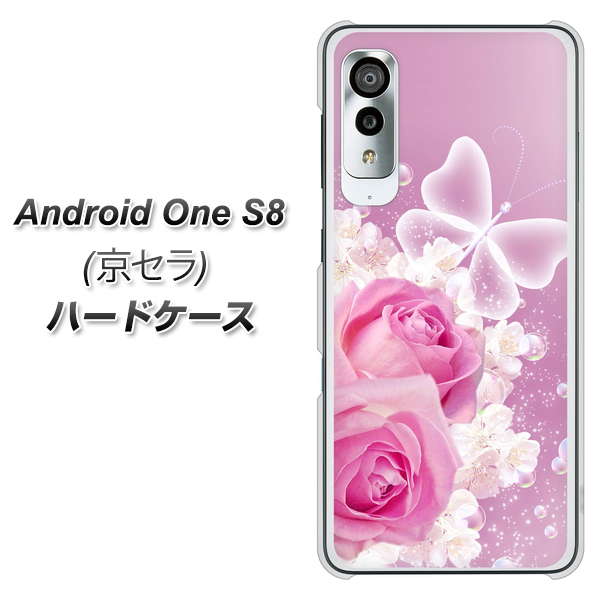 アンドロイドワン S8 高画質仕上げ 背面印刷 ハードケース【1166 ローズロマンス】